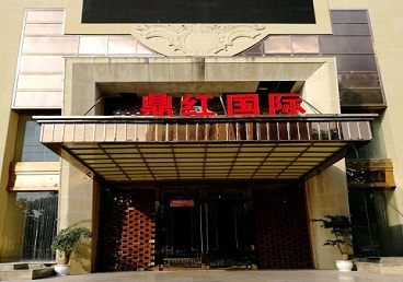 莱山商务KTV少爷哪家最开放-鼎红国际KTV消费价格玩乐点评