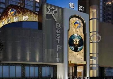 莱山KTV荤台花场男公关服务好-银河国际KTV花场消费点评